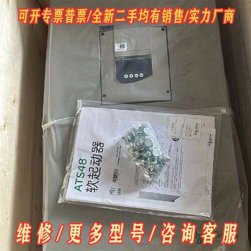 议价施耐德软启动ATS48C11Q/14Q/17Q/21Q/25维修
