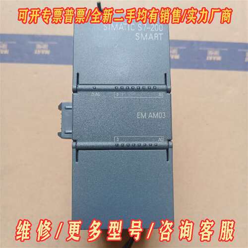议价西门子EM AM03扩展模块实物拍摄维修
