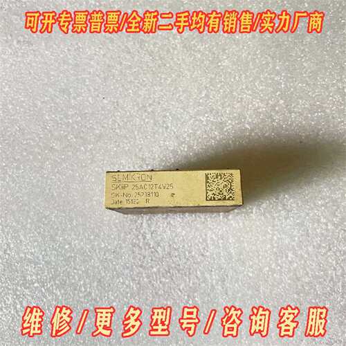议价SKIIP 25AC12T4V25从OTIS变频器上拆下测试维修