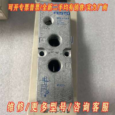 议价FESTO费斯托电磁阀MFH-5-1/4-B，型号15901维修