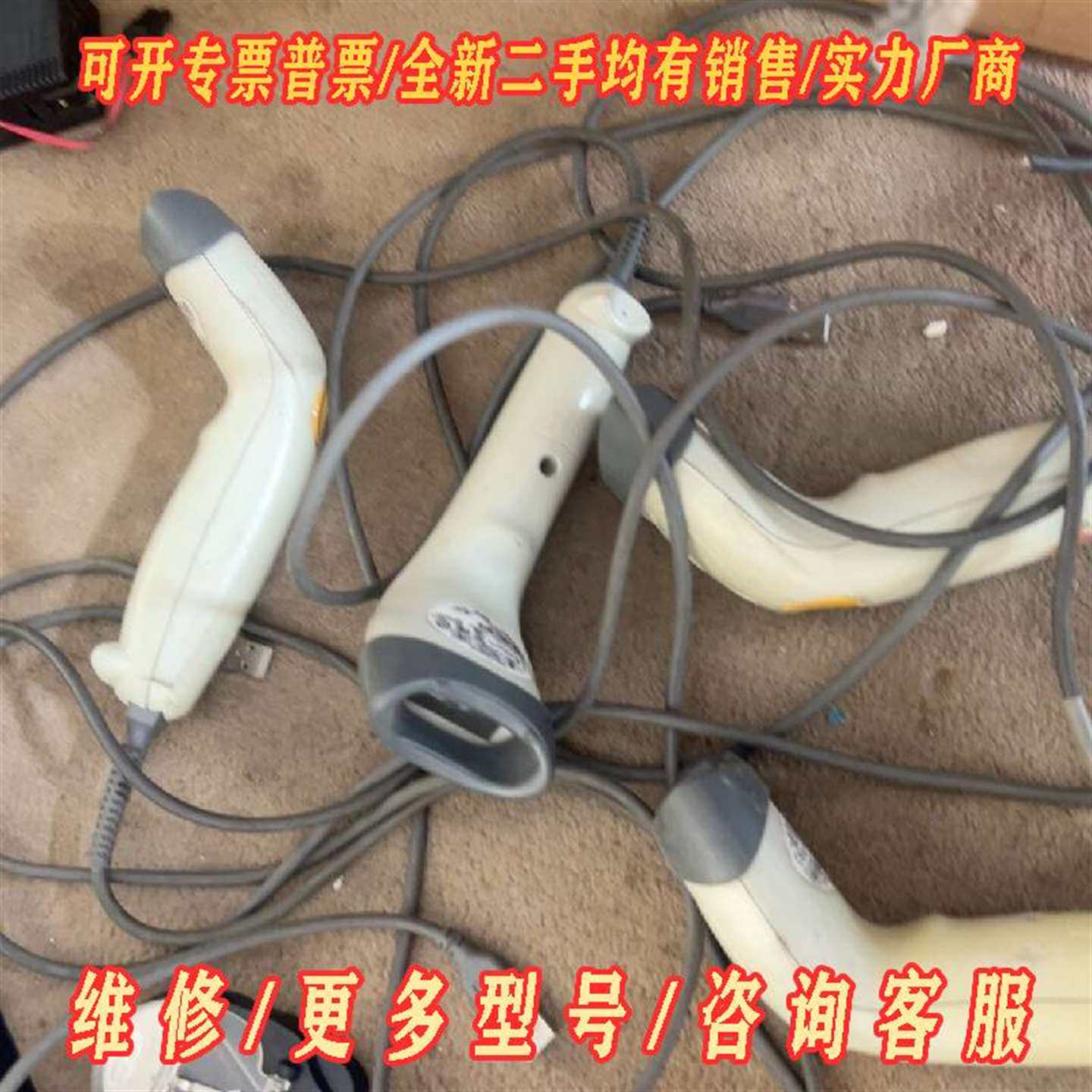 议价讯宝LS1203有线扫描枪条码枪条形码扫维修