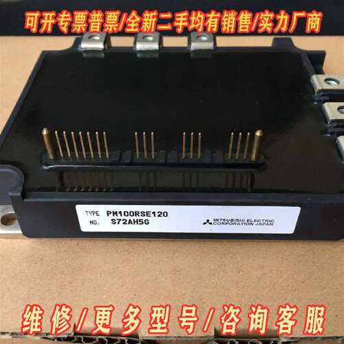 议价PM100RSE120 PM150RSE120 PM100R维修
