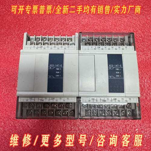 议价信捷PLc，XC3-14T-E，拆机功能包好，成维修