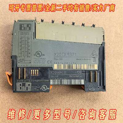 议价X20DI9371贝加莱PLC模块维修