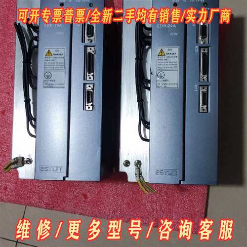 议价拆机埃斯顿伺服驱动器ESTun   EDB-20AMA维修