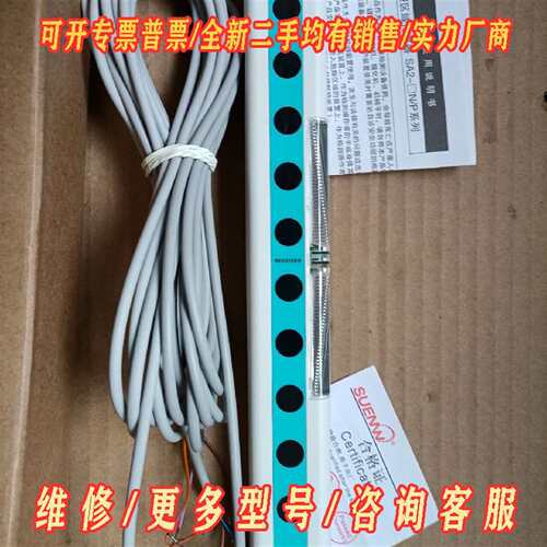 议价SUENW/神武SA2-G12N安全光幕光栅传感器维修