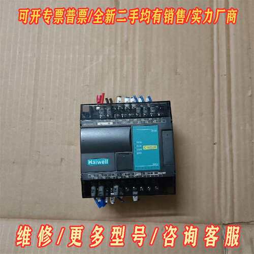 议价海为S16S2R，成色如图，功能包好，要维修