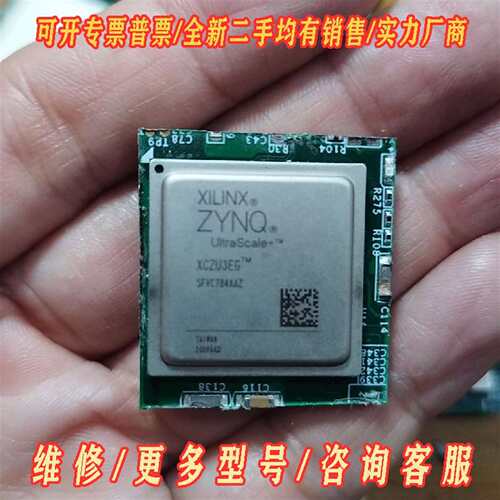 议价XILINX ZYNQ UltraScale+ XCZU3E维修