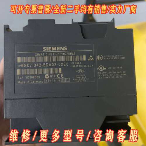 议价#西门子plc6GK7 342-5DA02-0XE0外观完好维修