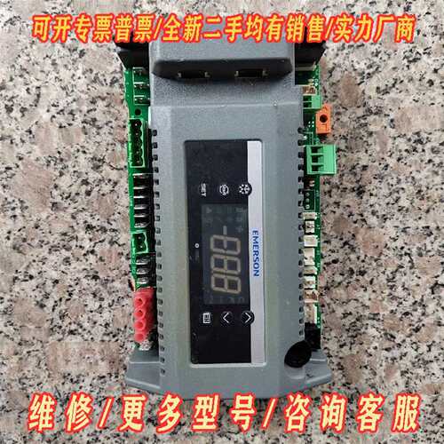 议价艾默生XCM25D冷库控制器，型号543-0220-维修