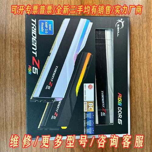 议价??G.SKILL芝奇（G.SKILL）48GB(24Gx2维修
