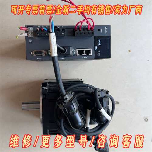 议价拆机一套英威腾伺服电机1kw套装维修