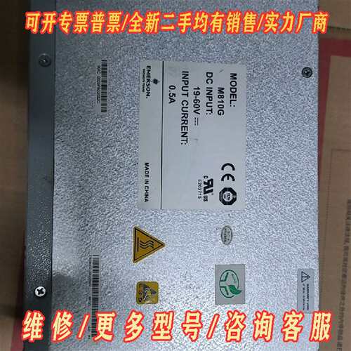 议价艾默生监控模块，M810G维修
