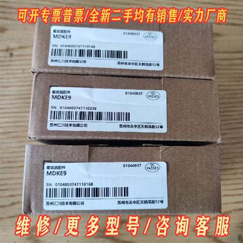 议价汇川驱动器配件MDKE9维修