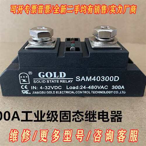 议价GOLD SAM40300D SAM40250D SAM40维修