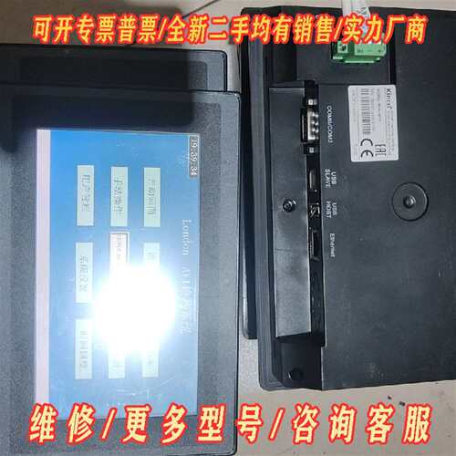 议价Kinco步科触摸屏MT4434TE维修