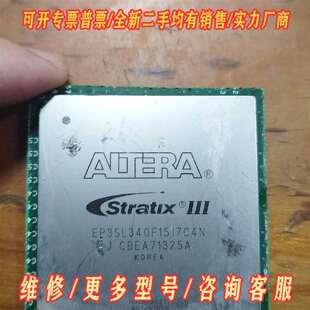 议价ALTERA Stratix III EP3SL340F15维修