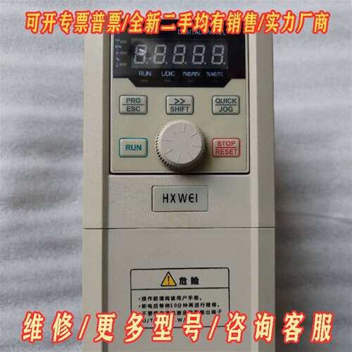议价小为变频器 HXWEI A800-4T2R2GB/4R0PB维修