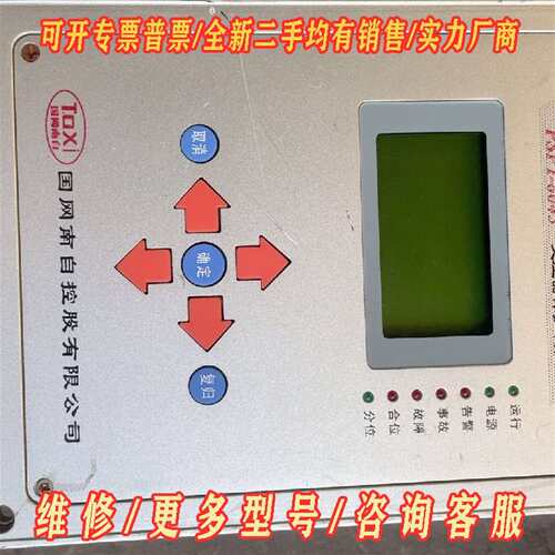 议价国网南自变压器保护测控装置PSPT-8645维修