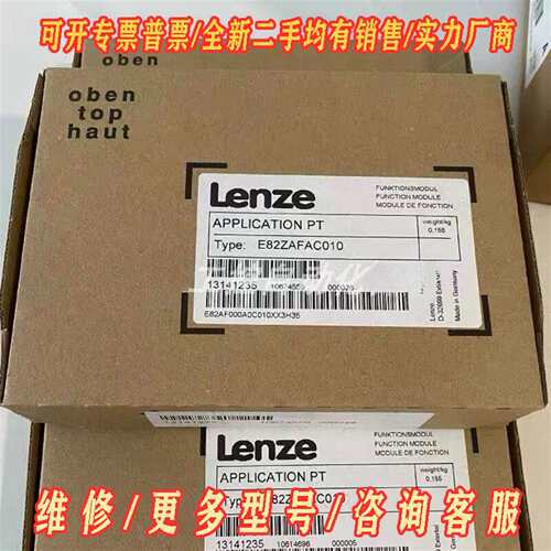 议价E82ZAFAC010  E82ZAFCC201 伦茨LEN维修