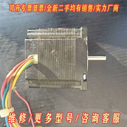 议价雷赛Leadshine步进电机57HS09，功能包好维修