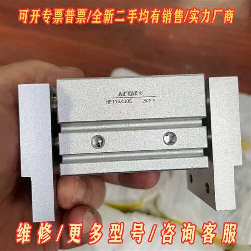 议价#AirTac/亚德客 HFT16X30S STW16X30维修
