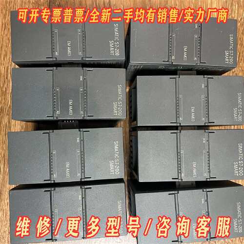 议价西门子EM AM03模块，6ES7 288-3AM03-0A维修