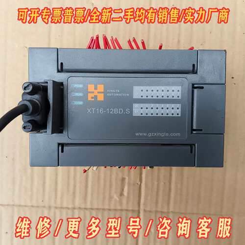 议价TX16-12BD.S     拆机一个    痛快的包邮维修