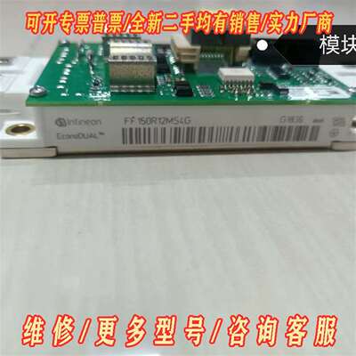 议价FF150R12MS4G FF300R12MS4维修