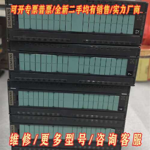 议价西门子SIMATIC S7模块，型号6ES7 331-1KF维修