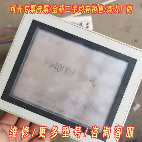 议价三菱触摸屏 F940GOT-LWD-E 现货两台一台维修