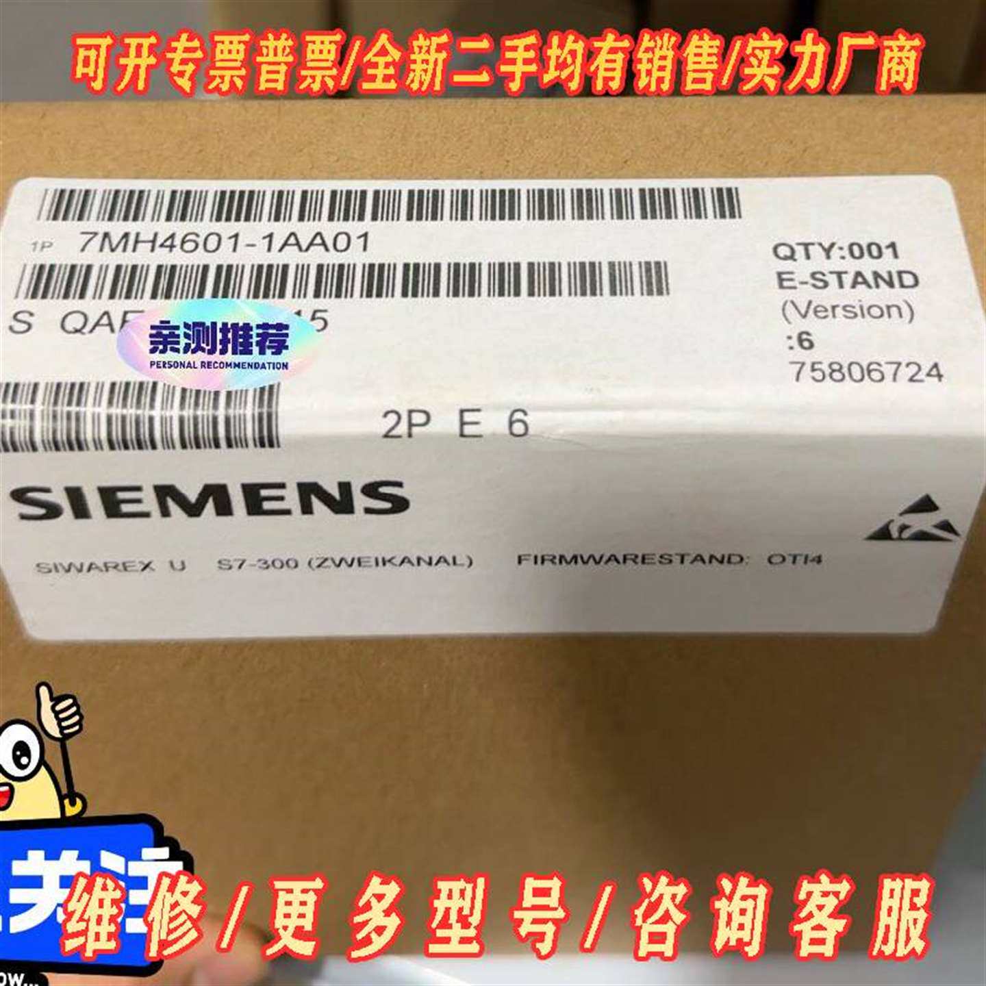 议价全新西门子7MH4601-1AA01称重模块 未拆维修