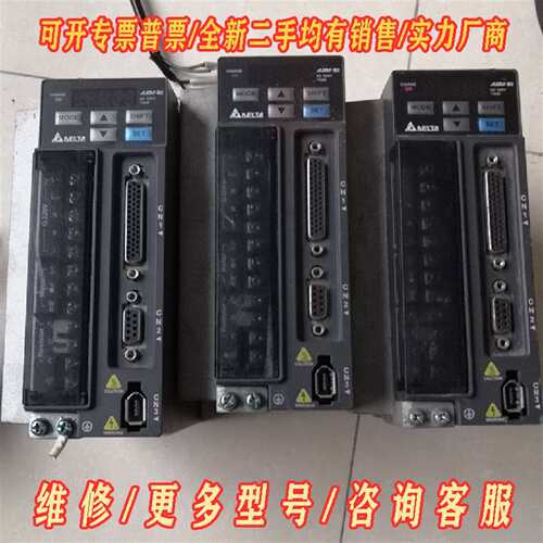 议价asd-b2-0721-b台达系列伺服驱动器，已维修