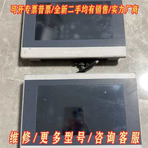 议价FLEXEM繁易触摸屏，FE6070W，拆机货，维修