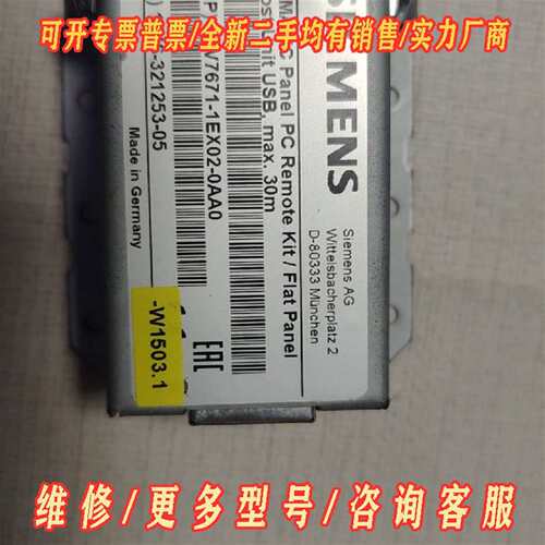议价西门子USB转网口放大器6AV7671-1EX02-0AA0维修