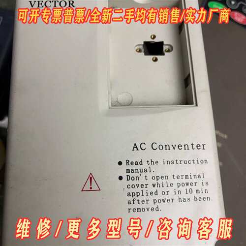 议价VEC-V8-004V3B VECTOR变频器VEC-V8-维修