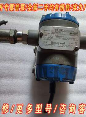 议价霍尼韦尔ST700压力变送器STR725D-21CC1J0-维修