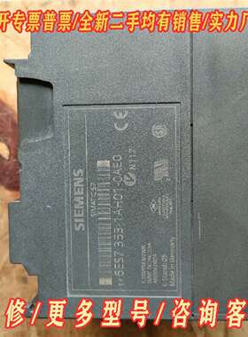 议价西门子FM353，6ES7  353-1AH01-OAE0，维修