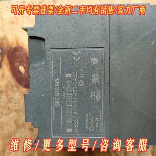 议价西门子FM353，6ES7  353-1AH01-OAE0，维修
