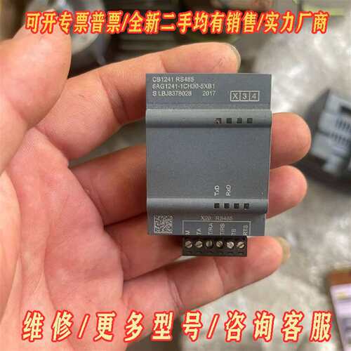 议价西门子S7-1200 CB 1241 RS485模块，型号6维修