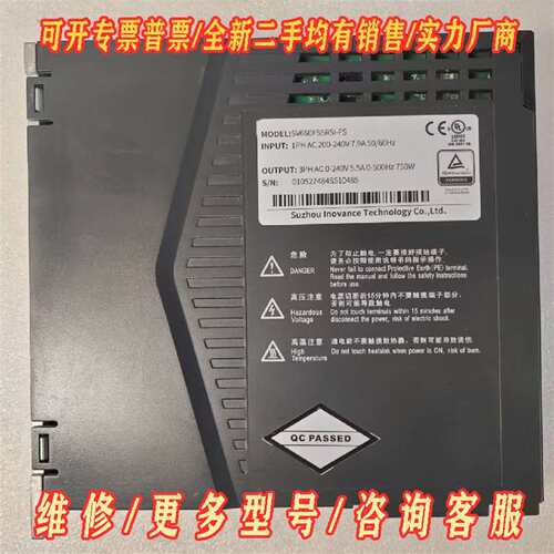 议价汇川驱动器/SV660FS5R5I-FS，只有4台维修