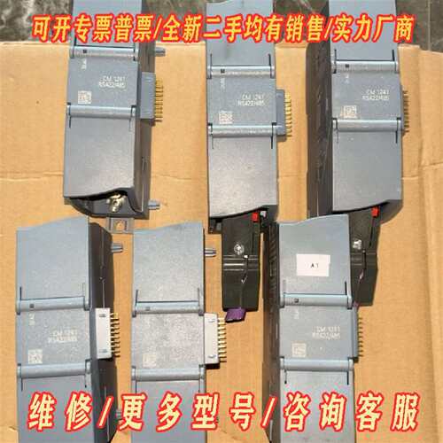 议价西门子CM1241 RS422/485模块维修