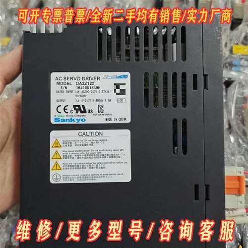 议价三协伺服驱动器DA2Z122，100W，拆机件维修