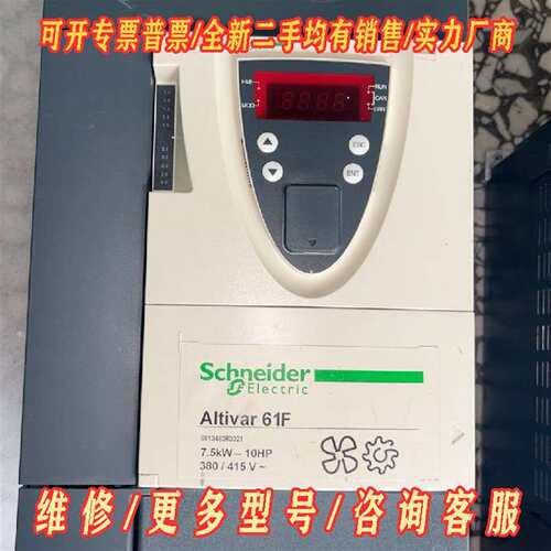 议价施耐德变频器  ATV61FHU75N4Z   7.5KW-维修
