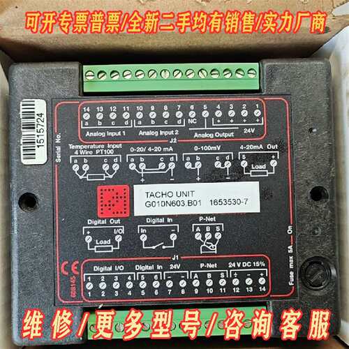 议价TACHO UNIT维修