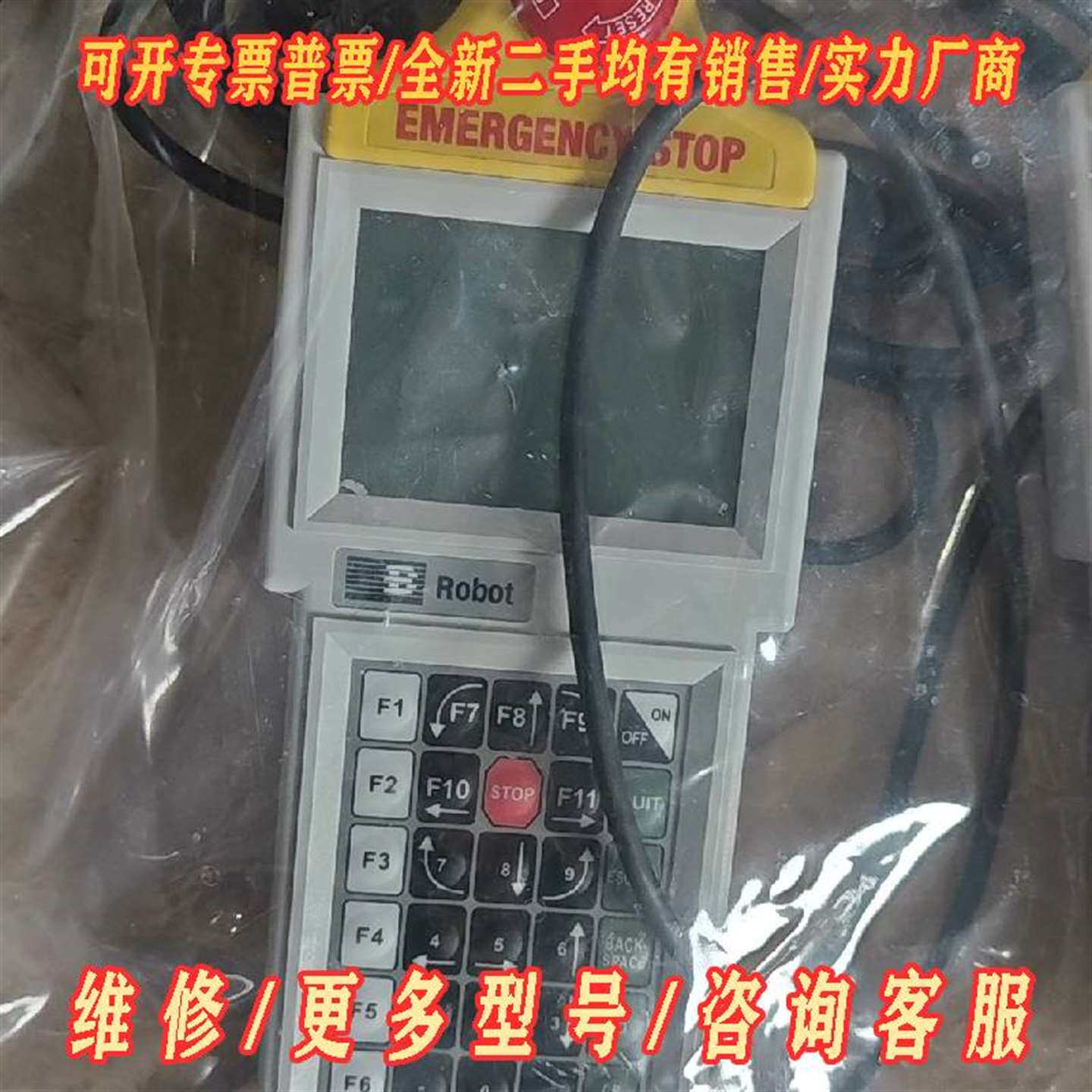 议价全新BROBOT手操器PTN30R2-1-NES-BROOK维修