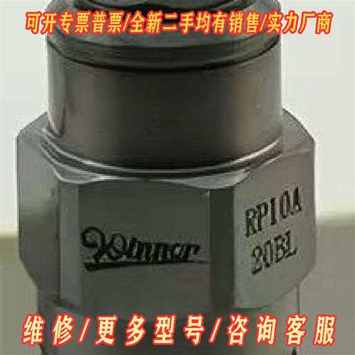 议价台湾winner现货插装阀RP10W20AL溢流阀RP1维修