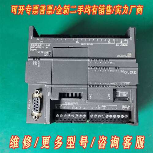 议价西门子SIMATIC S7-200 SMART PLC，CP维修