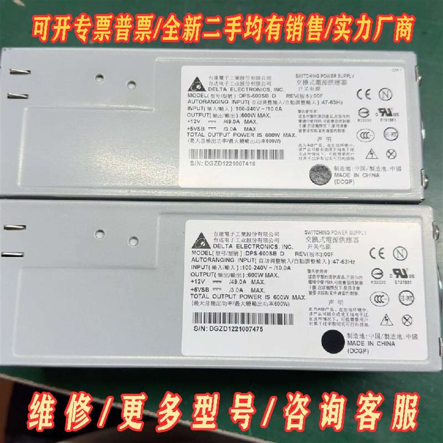 议价台达 DPS-600SB D 600W服务器电源DPS-60维修