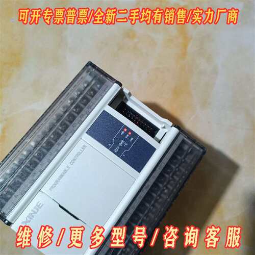 议价包邮信捷plc  XD3-24R-E  H4.2.6/V3.维修